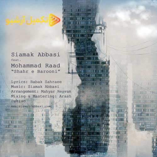 سعید صادقی - دریا
