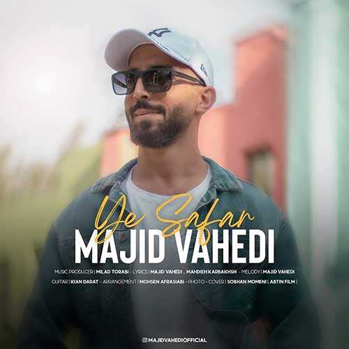 احمد تدین - احساس