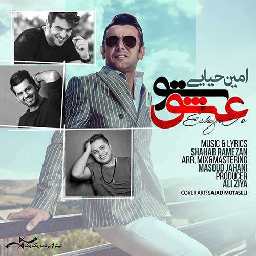 عرفان طهماسبی - مترسک - نسخه  2