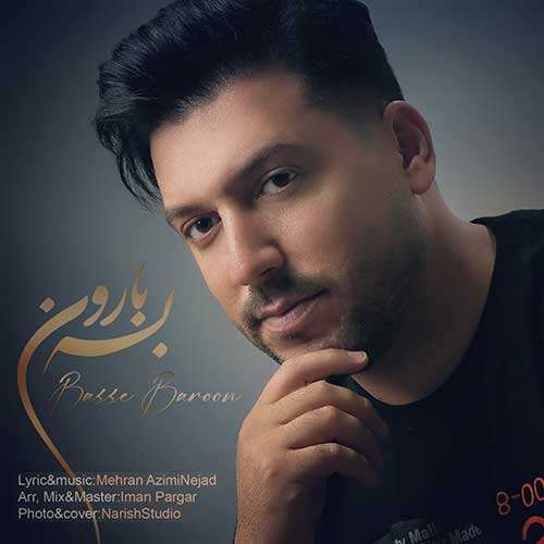 غلامرضا صنعتگر - اشک زلال