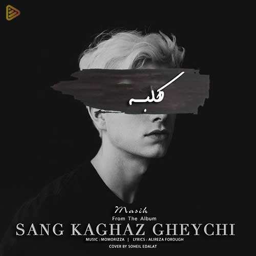 رضا یزدانی - خون سرد - نسخه  2