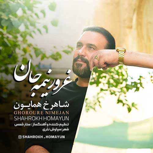 ورژن گیتار آهنگ مهدی یغمایی - کاش میشد