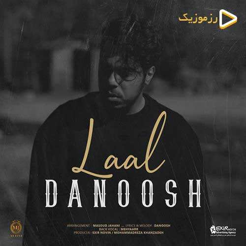 دانوش - لال