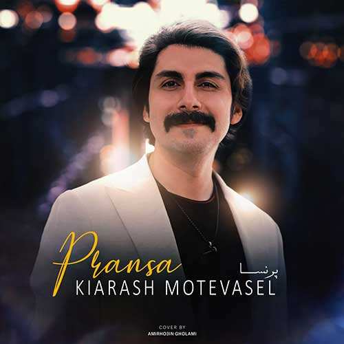 امیر برسان - رد دستات