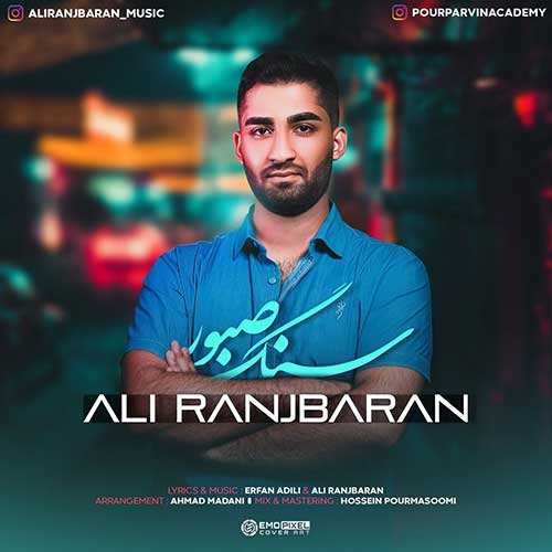 ریمیکس افشین افروخته - منو تو - نسخه  2