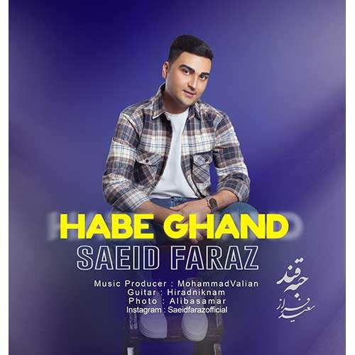 محمد کوهرخی - لباس خاکی