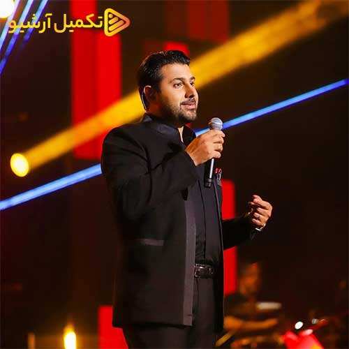 محمد کوهرخی - اسیر انتظار - نسخه  2