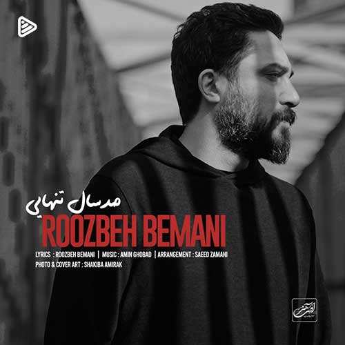 محسن حشمتی راد - آرزو