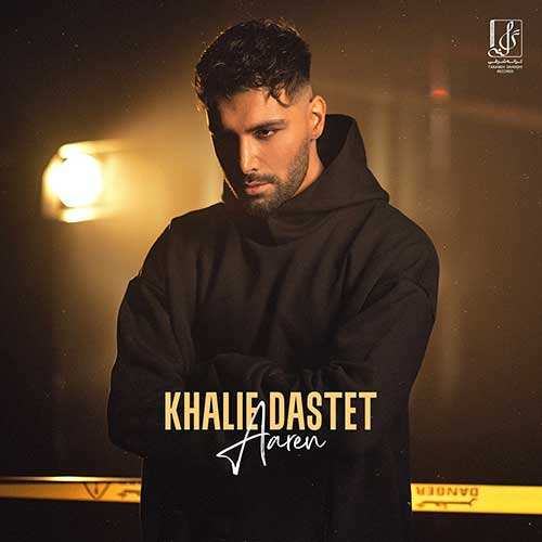 بهنام بانی - خستم
