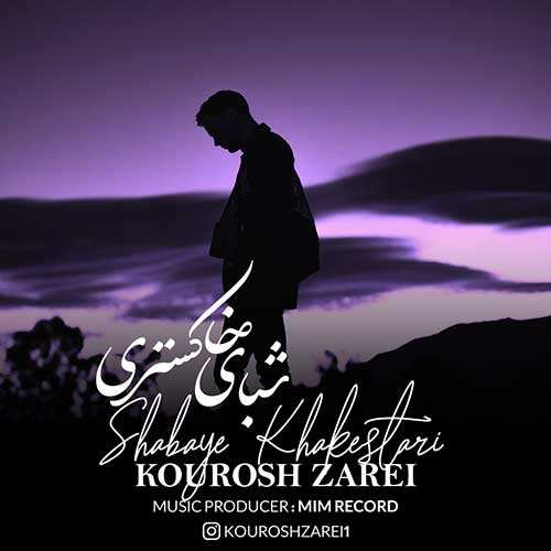 امیر چهارم - عشق خوشگلم - نسخه  2