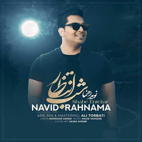 میثم پویان فر - بی اعتبار