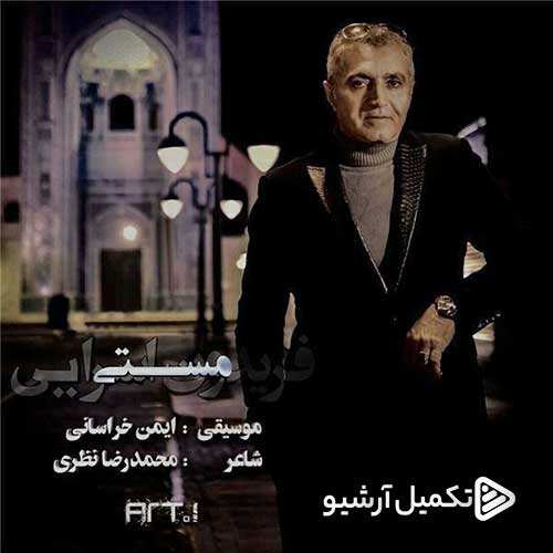 علی خدابنده - بیا دوباره