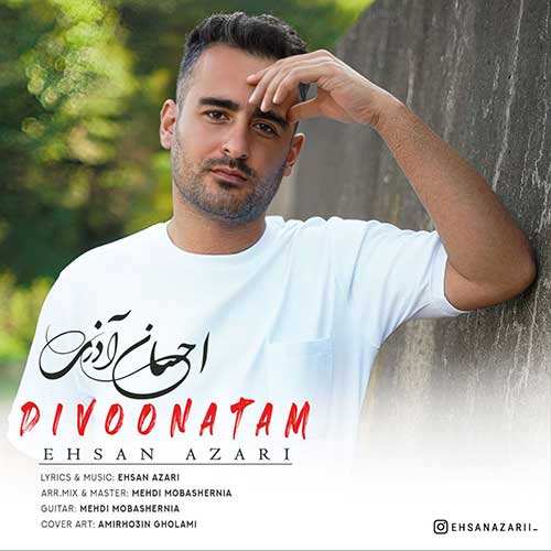 احسان - نگاه خاص