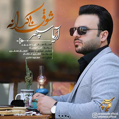 حمید مهاجر - اعتراف