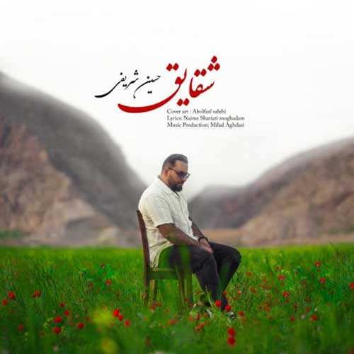 مهدی احمدوند - یار من