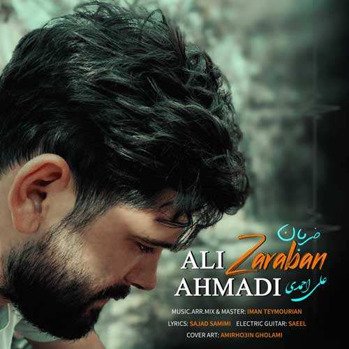 حمید هیراد - دوست دارم - نسخه  2