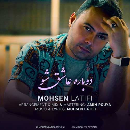 احسان خواجه امیری - درد