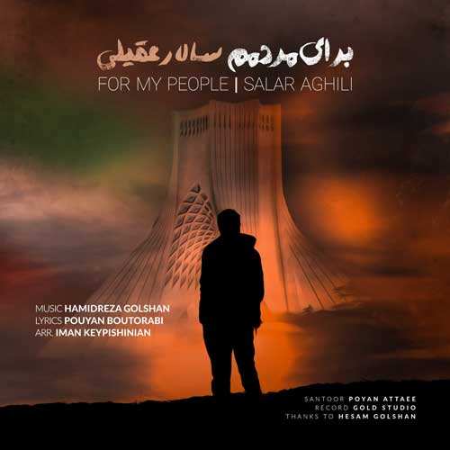 علیرضا قربانی - روزگار غریب - نسخه  2