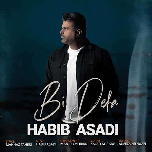 پازل بند - چی سرت اومد