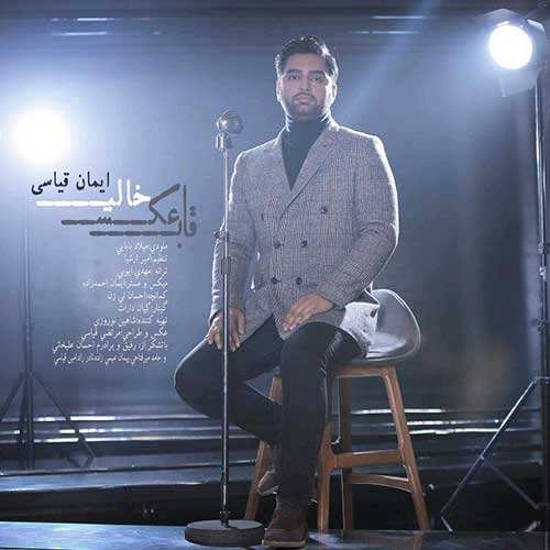 احمد تدین - خاطره - نسخه  2