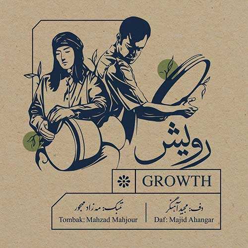 ضحی شمس - آتش
