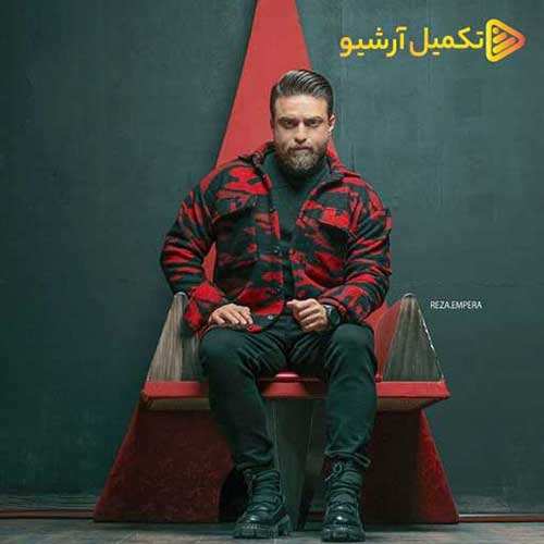 ریمیکس گرشا رضایی - خبر خبر - نسخه  2