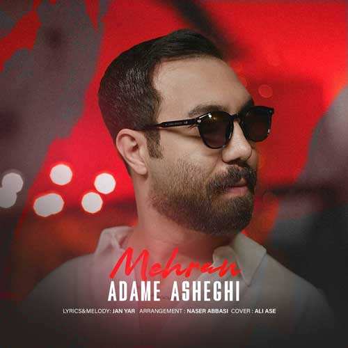راما برومند - رفتی