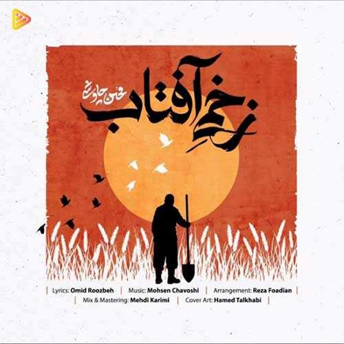حامد سلطانیان - قلبم