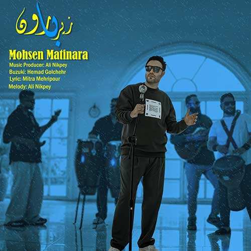 مهدی احمدوند - الهه ی ناز