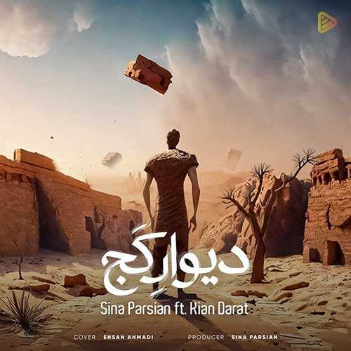 محسن یاحقی - جز عشق تو یادم نیست