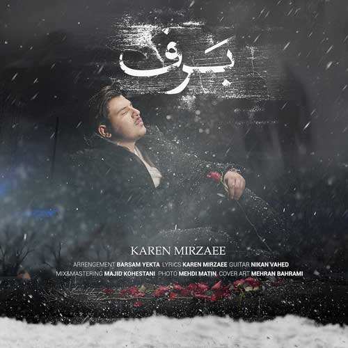 محسن چاوشی - به خدا