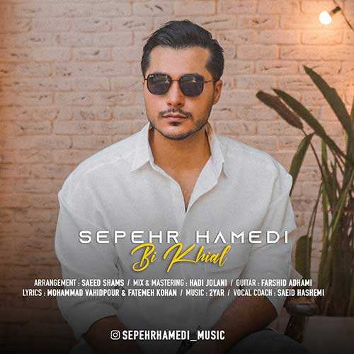بردیا - شازده