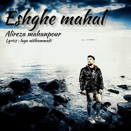 حامیم - خونمون - نسخه  2