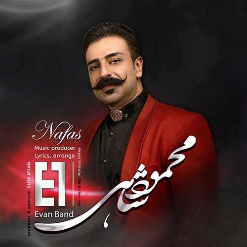 سینا شعبانخانی - چشمای مست