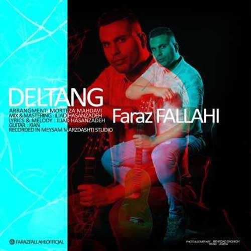 گروه رجز - آواز مردی رهگذر