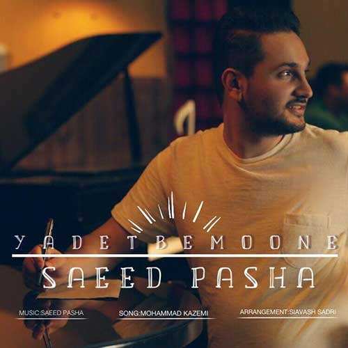 سعید پاشا - یادت بمونه