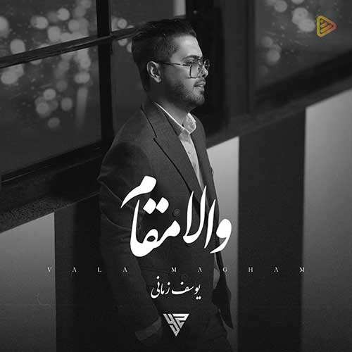 علی لهراسبی - دنیای بی تو