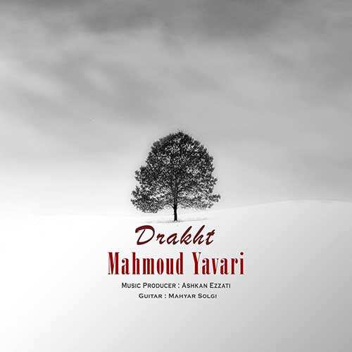 سعید هوائی - بانو