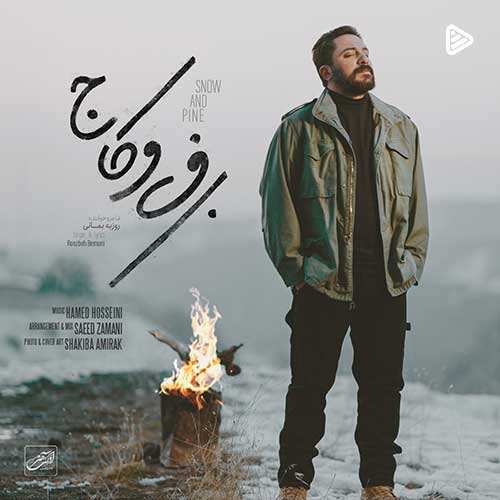 دایان - ببینمت