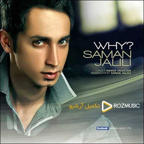 عمو امید - بیب بیب - نسخه  2