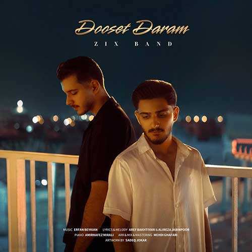علی خرمی - ماه منیر