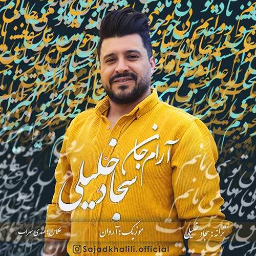 دانوش - ابدا اصلا - نسخه  2