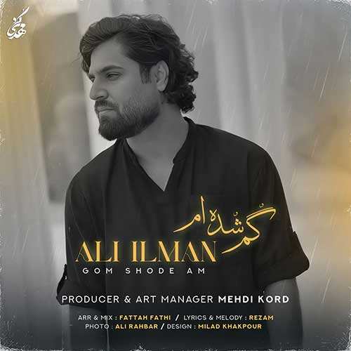 مجید خراطها - دیگه میرم