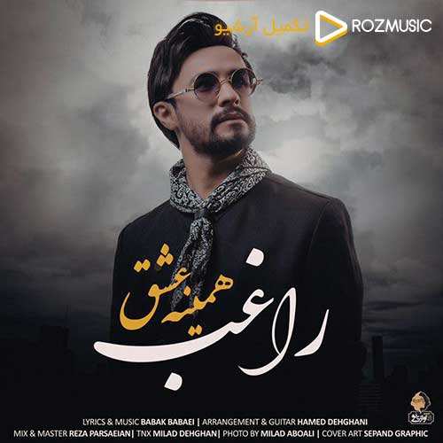 آرون افشار - ترکم کردی - نسخه  2