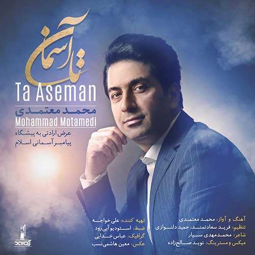 فرزاد فرخ - بعد تو - نسخه  2