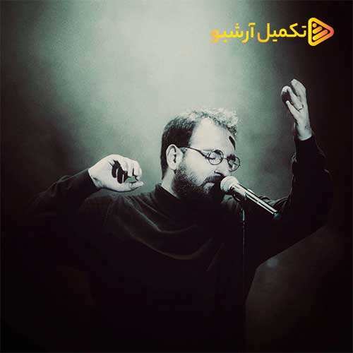 میثم ابراهیمی - خوشبختی
