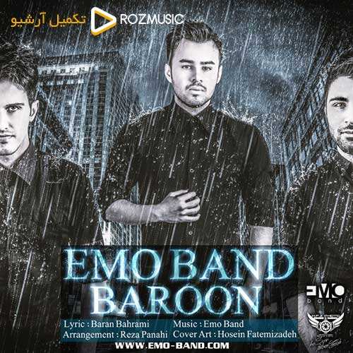 امو بند - بارون