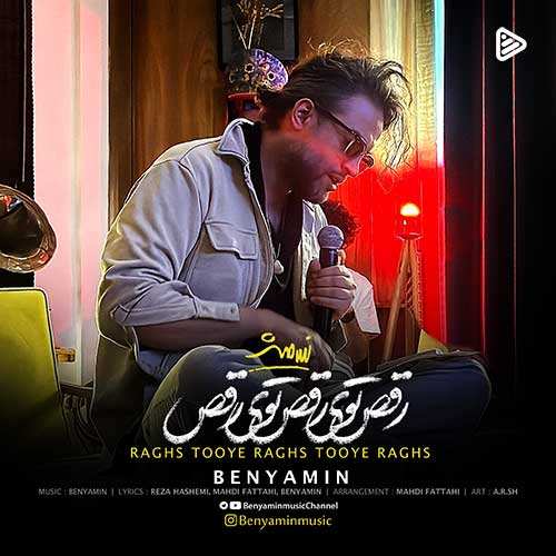 علی حسینی - دختر پاییز
