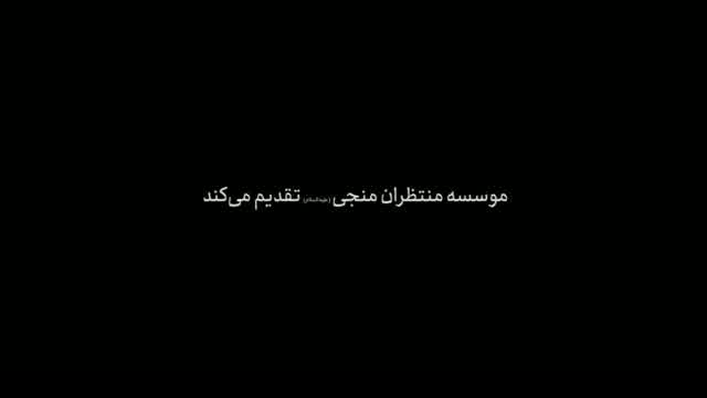 محسن حشمتی راد به نام آرزو
