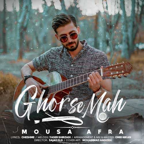 محسن پارسا - صد بار